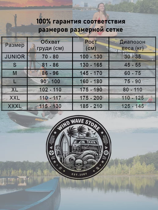 WIND WAVE STORE Спасательный жилет взрослый детский, черный, фото 4