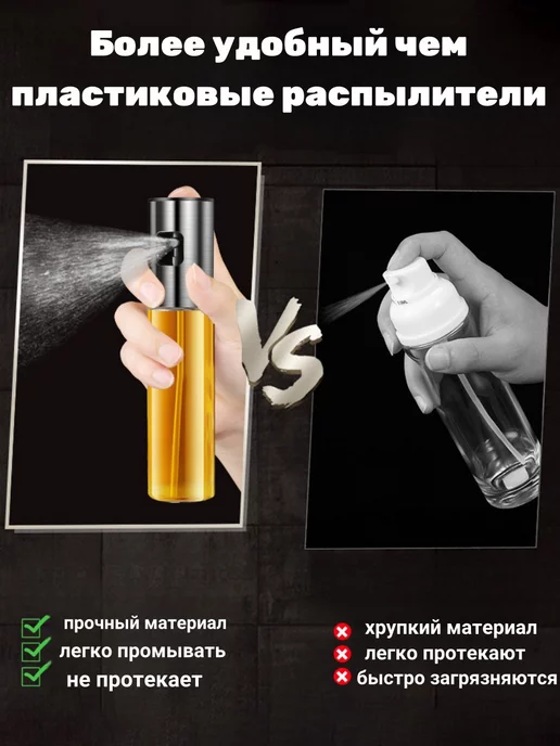 Распылитель для масла 2 шт по 100 мл, 2 шт, 100 мл, фото 4