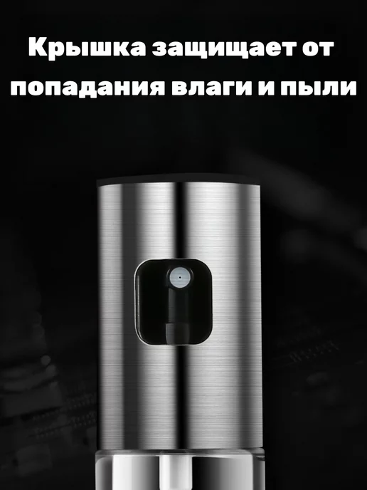 Распылитель для масла 2 шт по 100 мл, 2 шт, 100 мл, фото 5