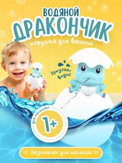 Игрушка для ванной водная развивающая яйцо-лейка