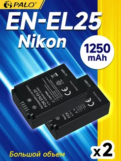 Аккумулятор EN-EL25 2шт 1250mAh для Nikon Z50 Z30 ZFC