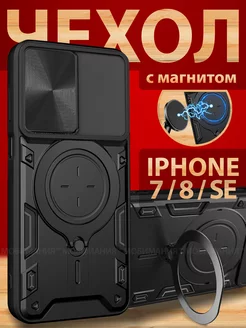 Чехол на iPhone 7 8 SE2 SE3 противоударный с кольцом APPLE 243382961 купить за 367 ₽ в интернет-магазине Wildberries