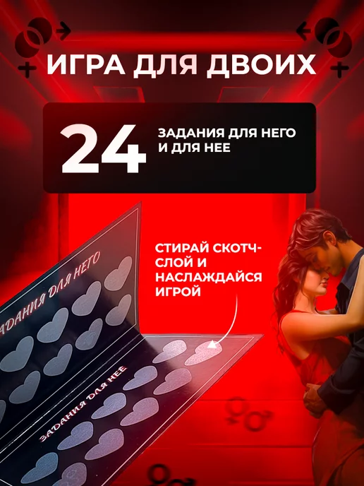 КухнЯЖеланий настольная игра для пар 18+ эротическая подарок, вариант, фото 2