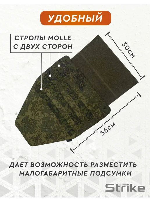 Strike Gear Напашник тактический защита паха цифра, зеленый, фото 3