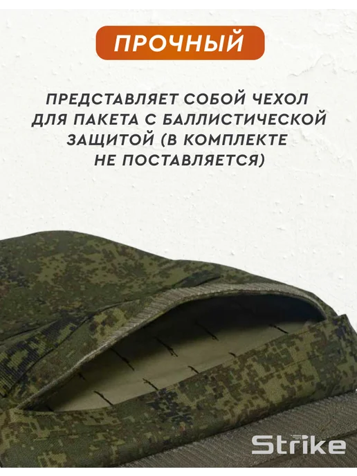 Strike Gear Напашник тактический защита паха цифра, зеленый, фото 4