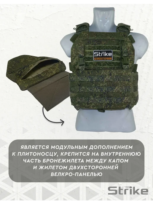 Strike Gear Напашник тактический защита паха цифра, зеленый, фото 5