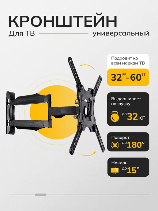 отличный Кронштейн для телевизора на стену универсальный