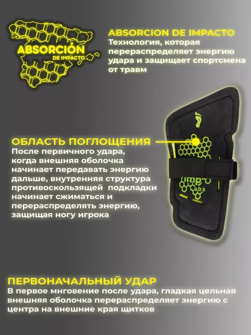 VAMOS Щитки спортивные футбольные IMPACT с голеностопом, желтый, фото 2