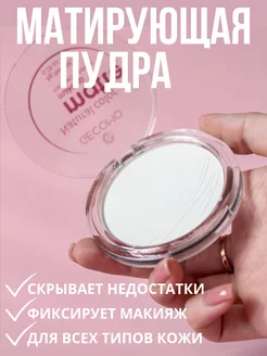 Пудра для лица матирующая Qise 243387333 купить за 271 ₽ в интернет‑магазине Wildberries