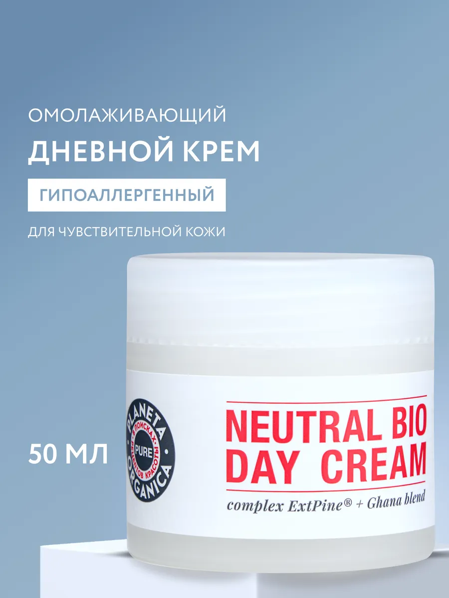 Крем для лица омолаживающий антивозрастной дневной PURE