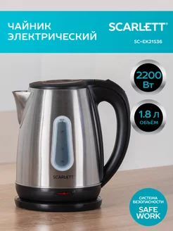 Электрический чайник SC-EK21S36 Scarlett 243390417 купить за 1 521 ₽ в интернет-магазине Wildberries