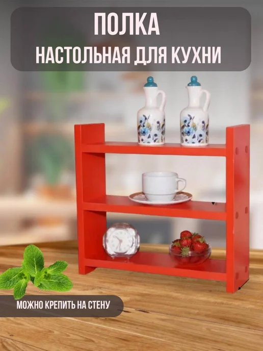 Модена Полка универсальная приставная, вариант
