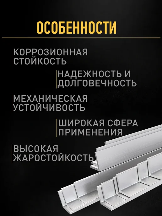 BalticInox Уголок нержавеющий 20х20 мм, толщина 3 мм, 20x20 мм, фото 2