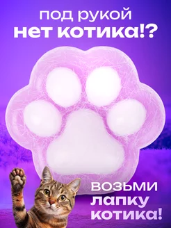 Сквиш лапка котика таба мягкая антистресс мини игрушка