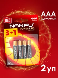 Батарейка щелочная AAA 3+1 2уп Nanfu 243394484 купить за 388 ₽ в интернет-магазине Wildberries