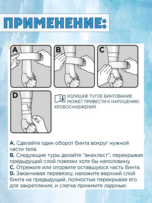 NEOFIX Бинт самофиксирующийся эластичный 2шт, 2 шт, фото 2