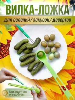 Ложка шумовка и вилка для солений by Antonio & Adriano 243397073 купить за 259 ₽ в интернет-магазине Wildberries