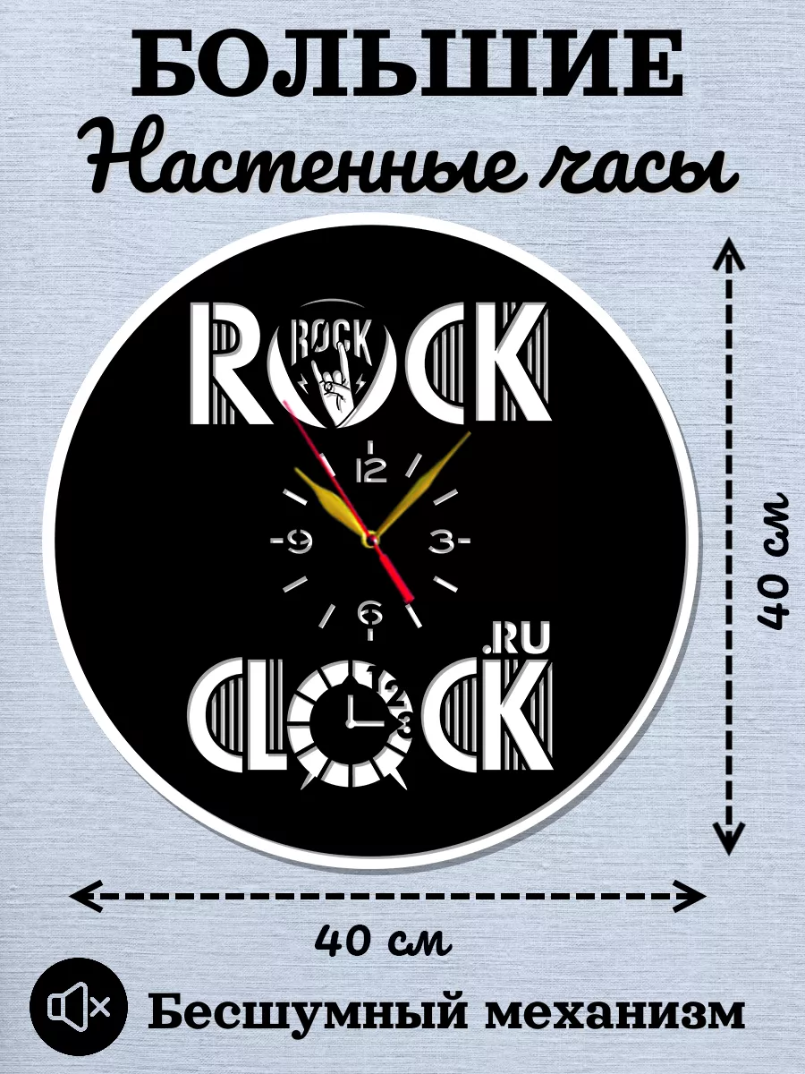 Настенные часы Rock Around The Clock, Билл Хейли