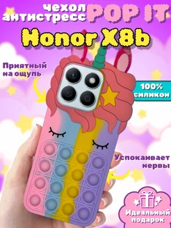 Чехол на Honor X8b силиконовый поп-ит