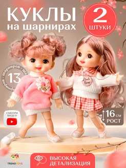 TrendToys куклы в интернет-магазине Wildberries