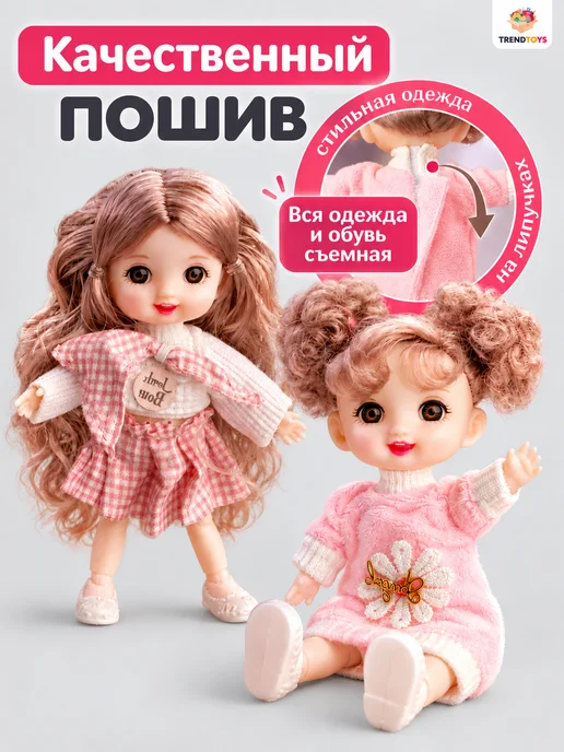 TrendToys Кукла для девочки шарнирная, набор 2 шт 16 см, 2 шт, фото 2