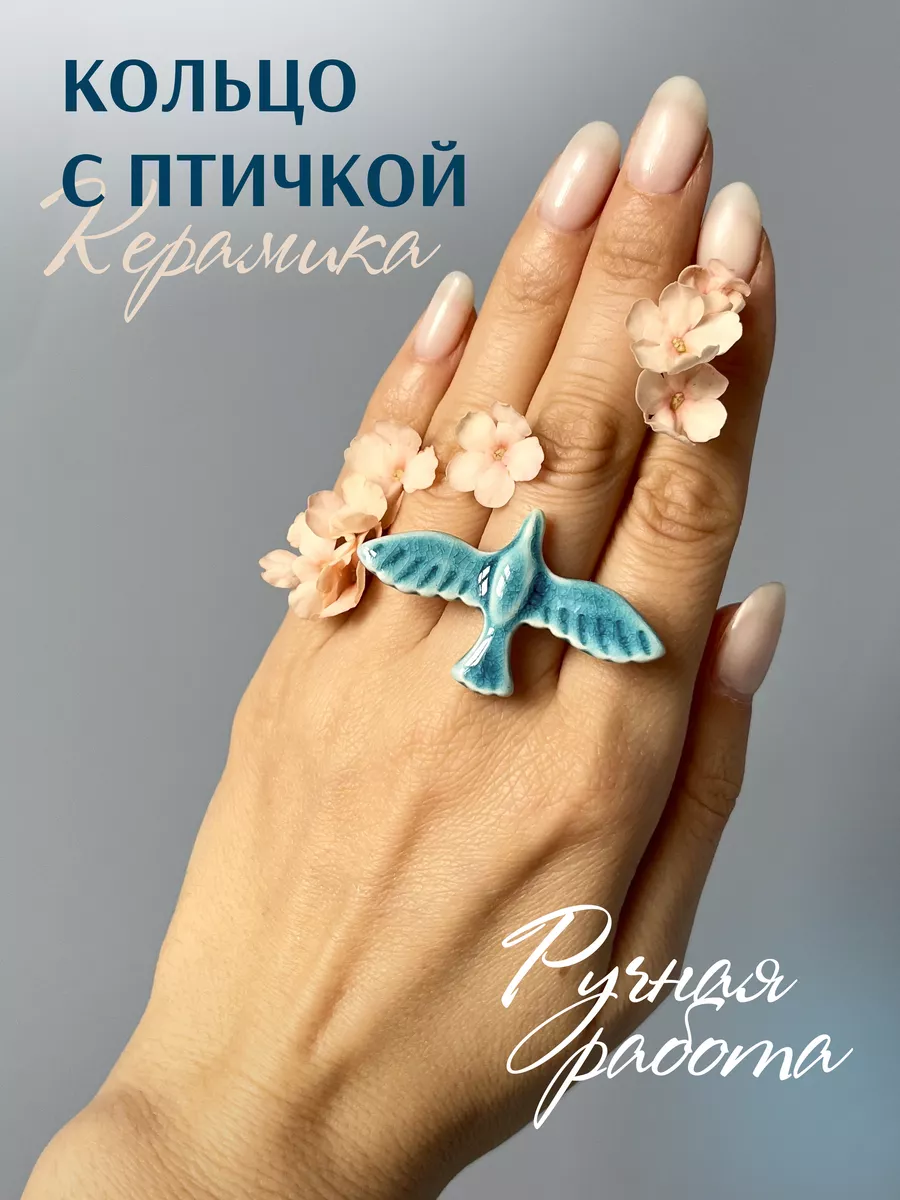 Кольцо с керамической птицей