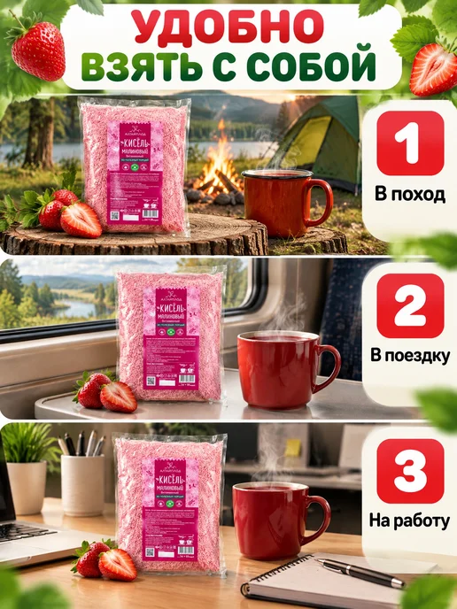 АРСАНИЯ Кисель малиновый быстрого приготовления 1 кг, 1 кг, фото 2
