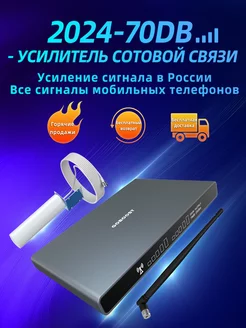 усилитель сотовой связи 900 1800 МГц GOBOOST 243400944 купить за 9 601 ₽ в интернет-магазине Wildberries