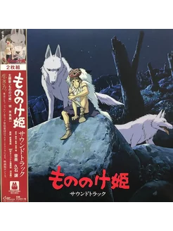 Joe Hisaishi - Princess Mononoke