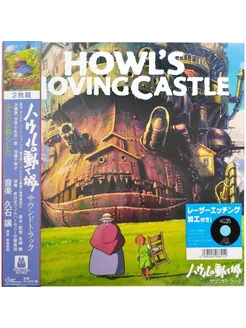 Joe Hisaishi - Howl's Moving Castle