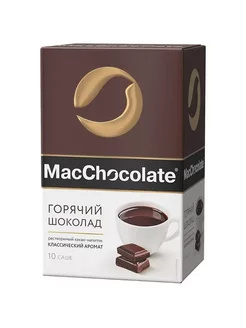 Mac Chocolate горячий шоколад, 10 шт