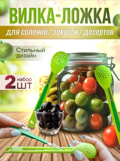 Ложка шумовка и вилка набор 2 шт by Antonio & Adriano 243402369 купить за 297 ₽ в интернет-магазине Wildberries