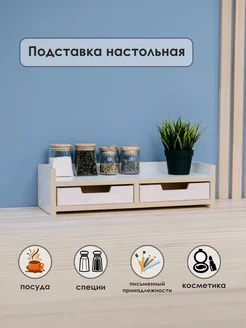 Полка деревянная с ящиками под монитор из лдсп Mandarina.decor 243402431 купить за 1 837 ₽ в интернет-магазине Wildberries