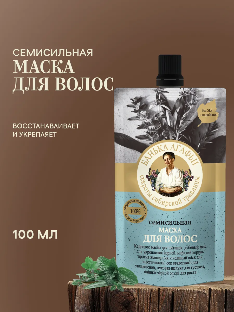 Маска для роста волос восстанавливающая укрепляющая мини