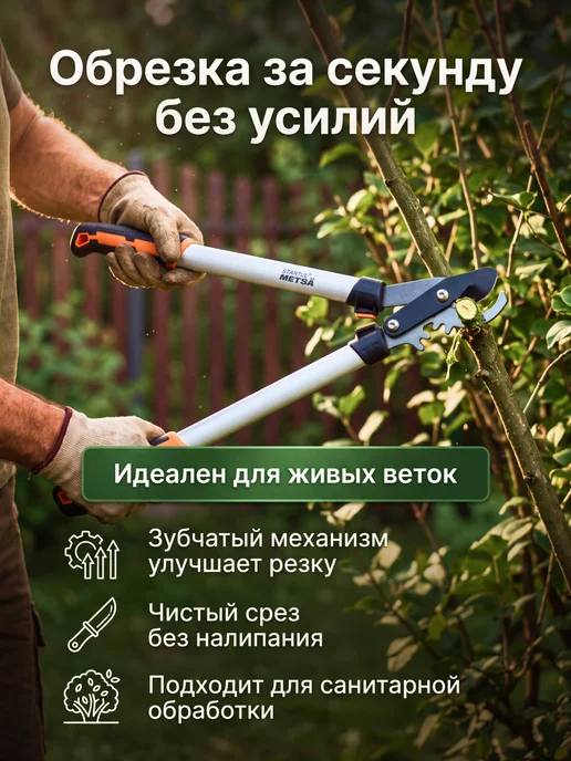 startul Сучкорез садовый для деревьев (ST6495-03), черный, фото 2