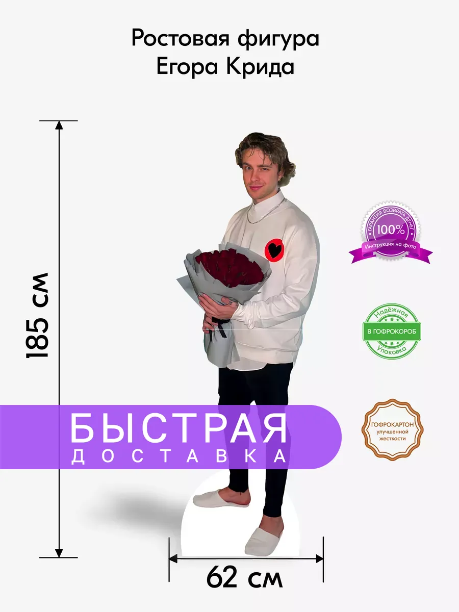 Егор Крид 1 ростовая фигура