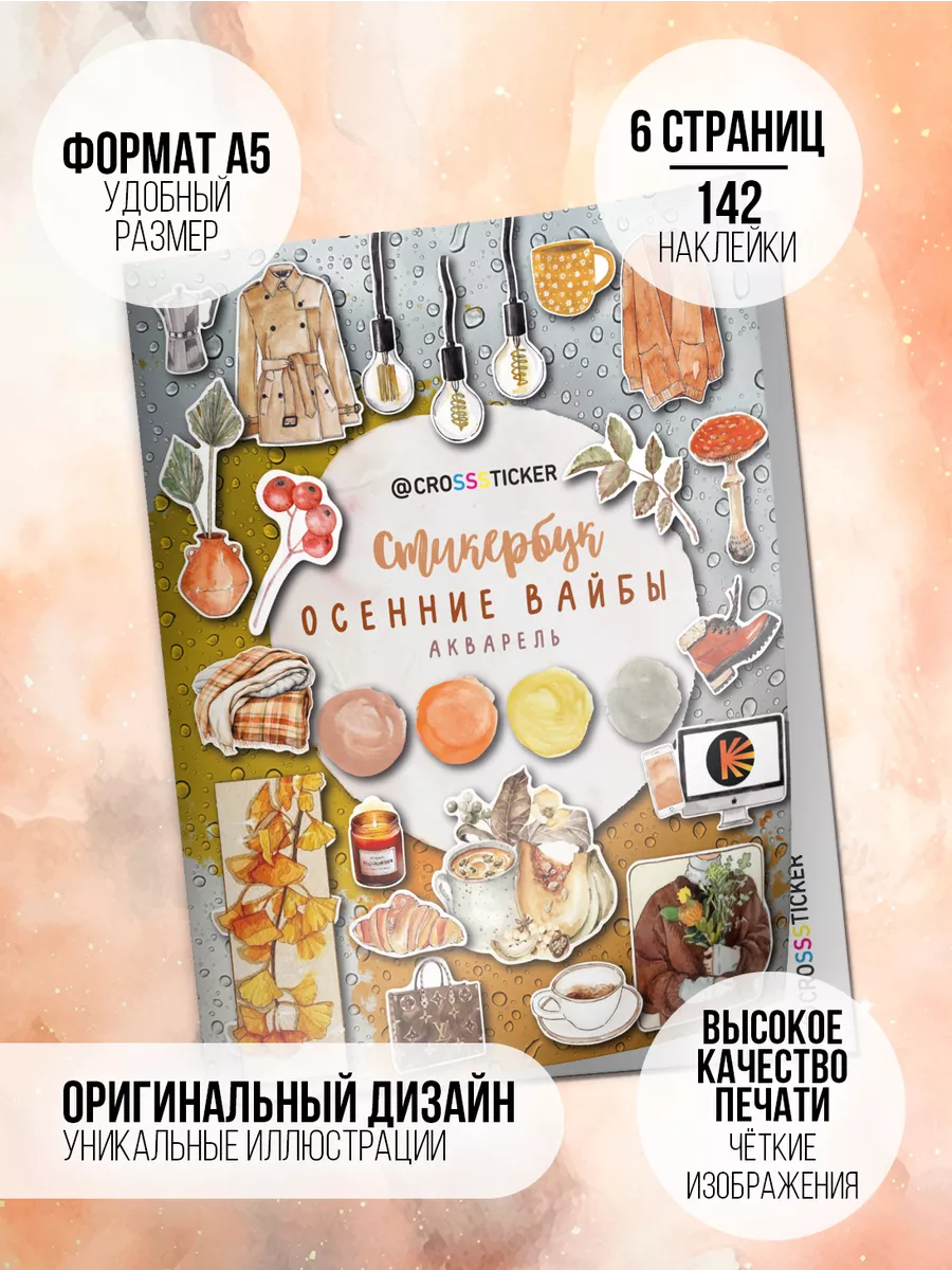 Осенние эстетичные...