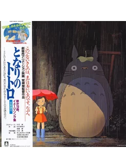 Joe Hisaishi My Neighbor Totoro Image Song Collection