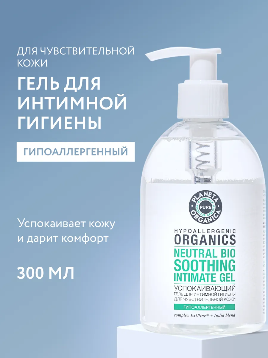Гель для интимной гигиены женский с молочной кислотой PURE