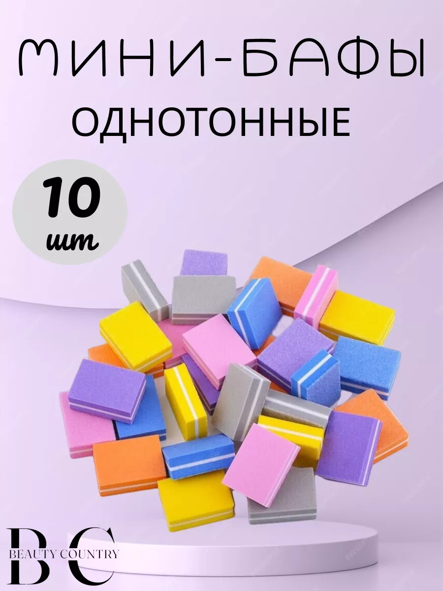 Бафики для маникюра и...