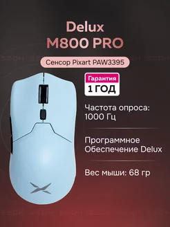 Мышь M800 PRO PAW3395 беспроводная Blue Delux 243415464 купить за 3 190 ₽ в интернет-магазине Wildberries