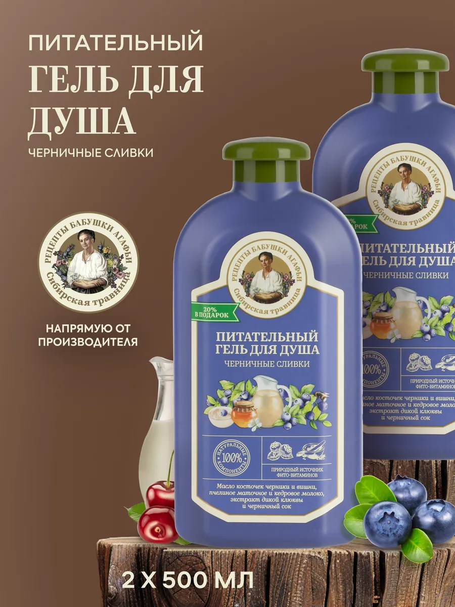 Гель для душа...