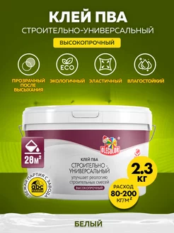 Клей строительный ПВА Olecolor 243417872 купить за 544 ₽ в интернет-магазине Wildberries