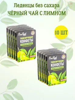 Конфеты без сахара Черный чай с лимоном Bon Pastil 243417907 купить за 529 ₽ в интернет-магазине Wildberries