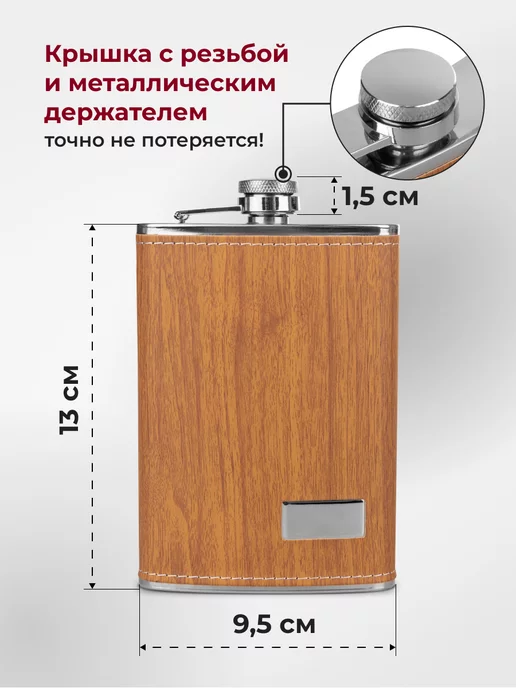 Helios Фляжка подарочная походная с рюмками, вариант, фото 4