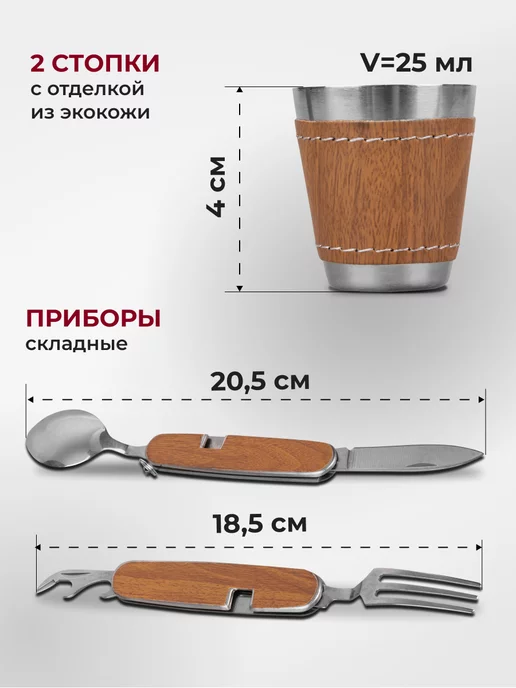 Helios Фляжка подарочная походная с рюмками, вариант, фото 6
