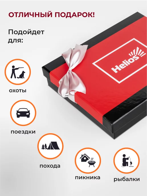 Helios Фляжка подарочная походная с рюмками, вариант, фото 7