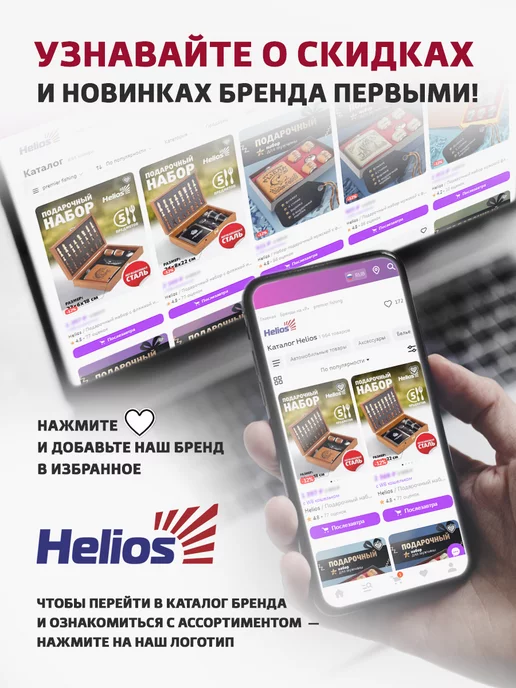 Helios Фляжка подарочная походная с рюмками, вариант, фото 8