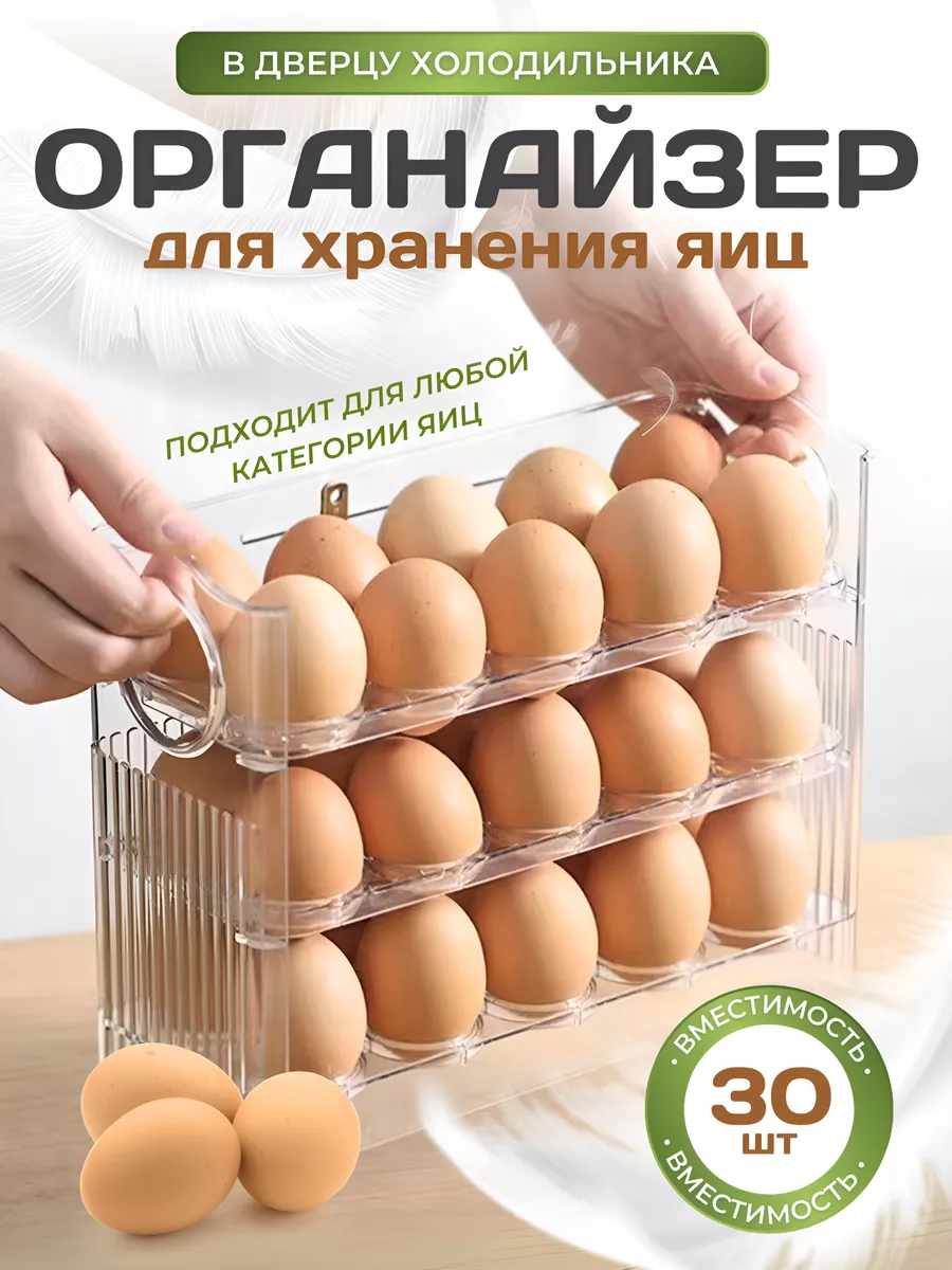 Органайзер для хранения...