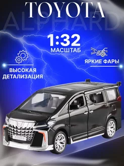 Toyota Alphard Машинка металлическая коллекционная 1 32